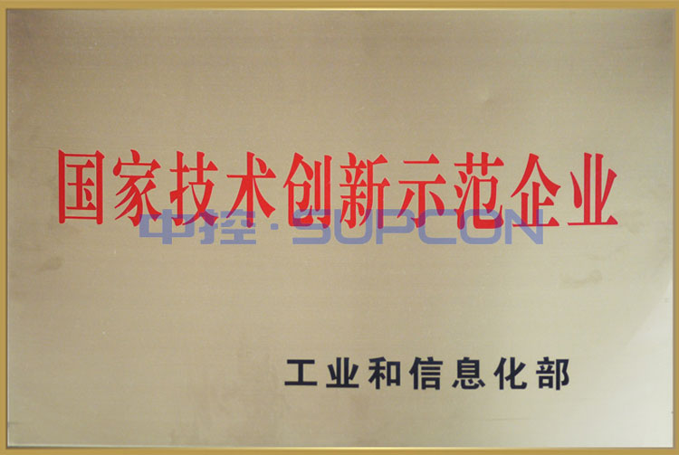 国家手艺立异树模企业