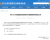 壹定发产品乐成入选工信部“2023年度智能制造系统解决方案揭榜挂帅项目名单”