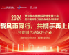 实力见证 | 壹定发斩获第三届中国国际软件生长大会多项大奖