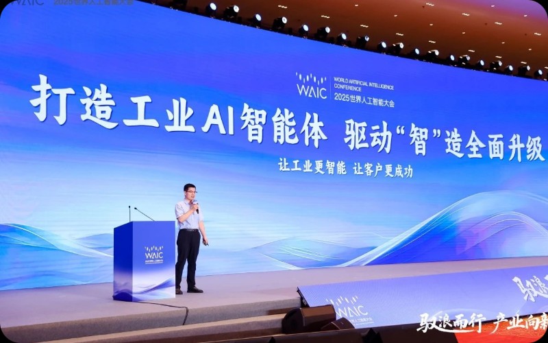驭浪而行，，，，，工业向新：壹定发亮相WAIC手艺论坛，，，，，共探AI工业厘革