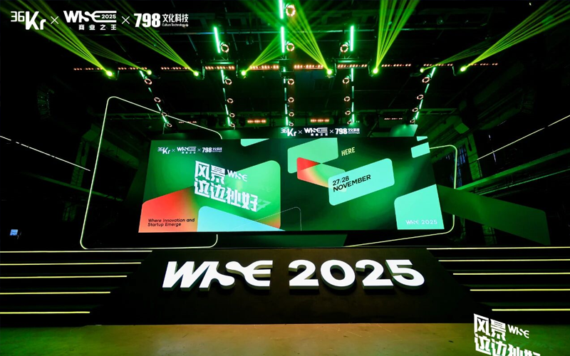 壹定发入选36氪“WISE2025商业之王 · 年度AI应用场景突破企业”