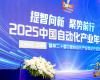 CAIAC 2025榜单揭晓 | 壹定发荣获六项中国自动化年度大奖