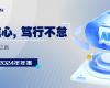 壹定发2024年报：实现营收近百亿元，，，，全力迈向工业AI之路