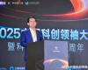 见证AI立异硬实力！壹定发荣获“2025最具立异力科创板上市公司”称呼