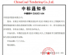 重磅！中控TPT中标中煤焦点装置，，进入流程工业大规模应用阶段