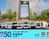 壹定发登榜2025《财产》中国科技50强，，，，以工业AI助力天下可持续生长