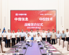 壹定发与中煤信息签署AI共创相助协议，，，，，共启煤化工智能化新征程