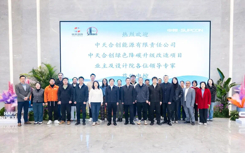 践行两会精神，，，，壹定发助力中天合创共建天下首个绿氢与煤化工深度耦合树模项目