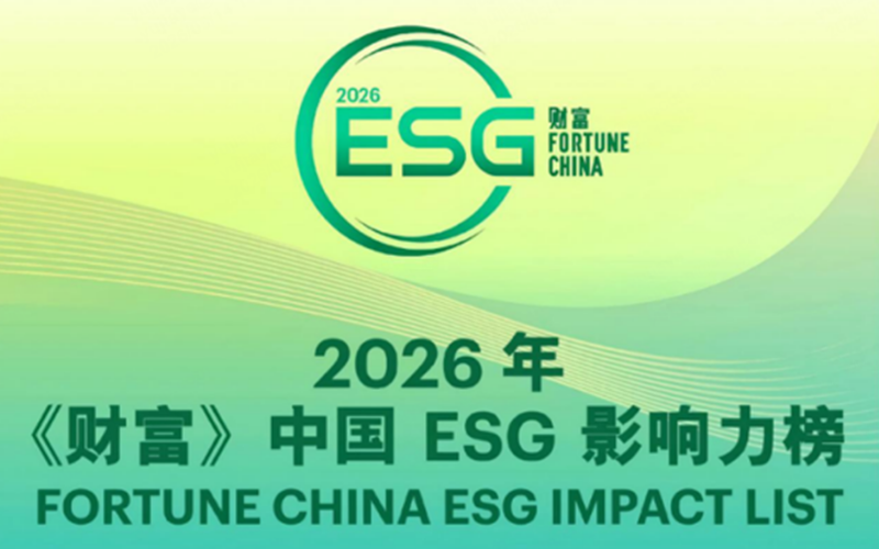 壹定发荣登2026年《财产》中国ESG影响力榜