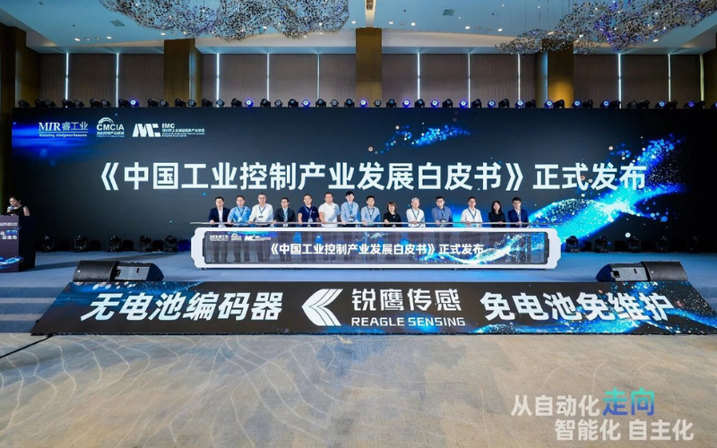 壹定发参编《中国工业控制工业生长白皮书》正式宣布，，，，，，并荣膺两项工业控制工业年度大奖