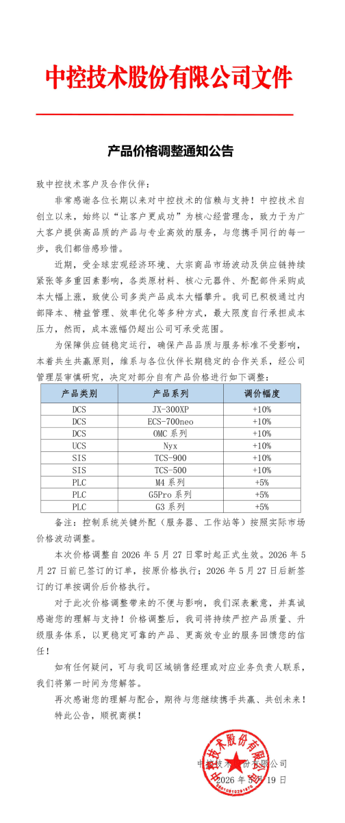 壹定发(中国集团)官方网站
